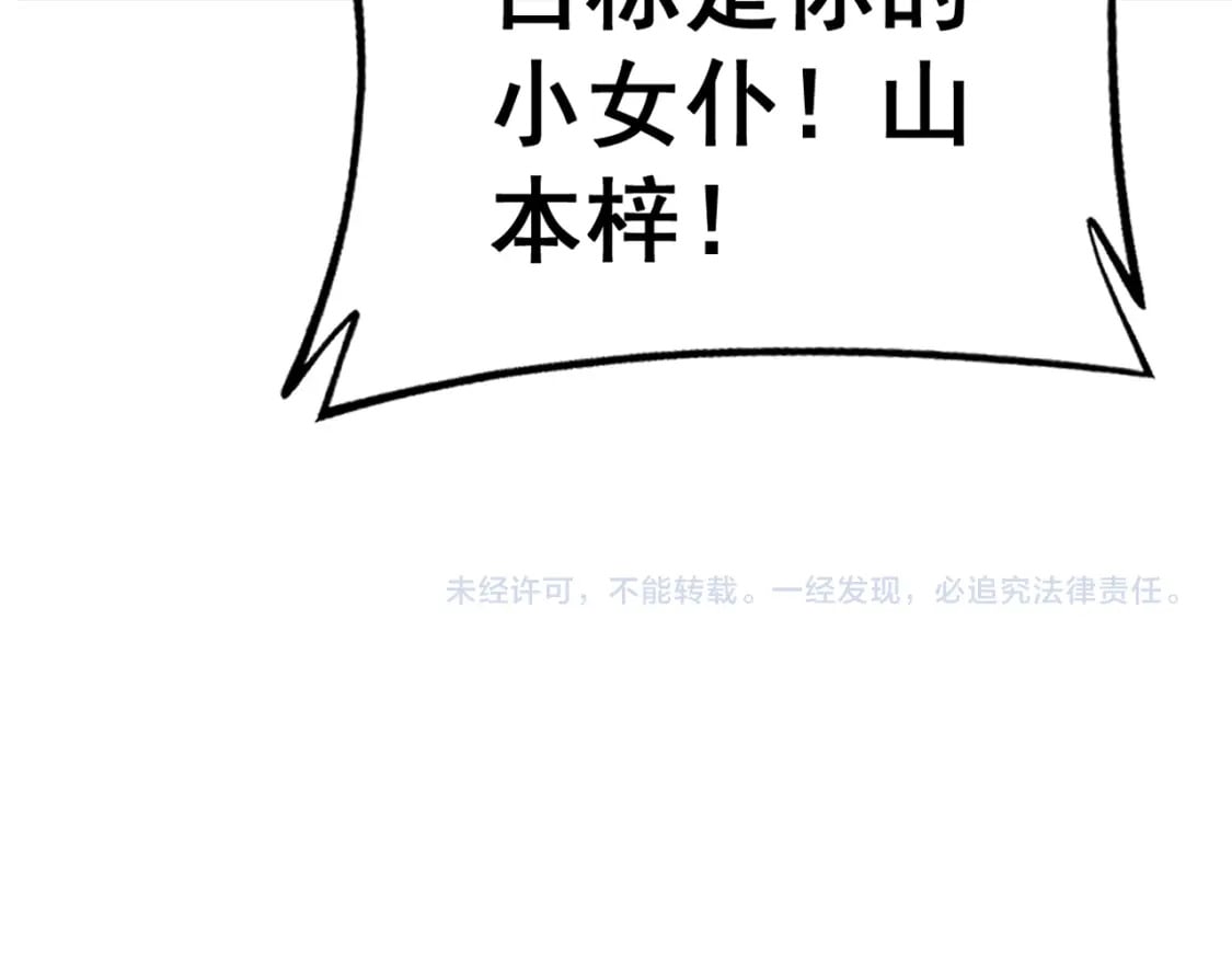 第427话 贼发愁180