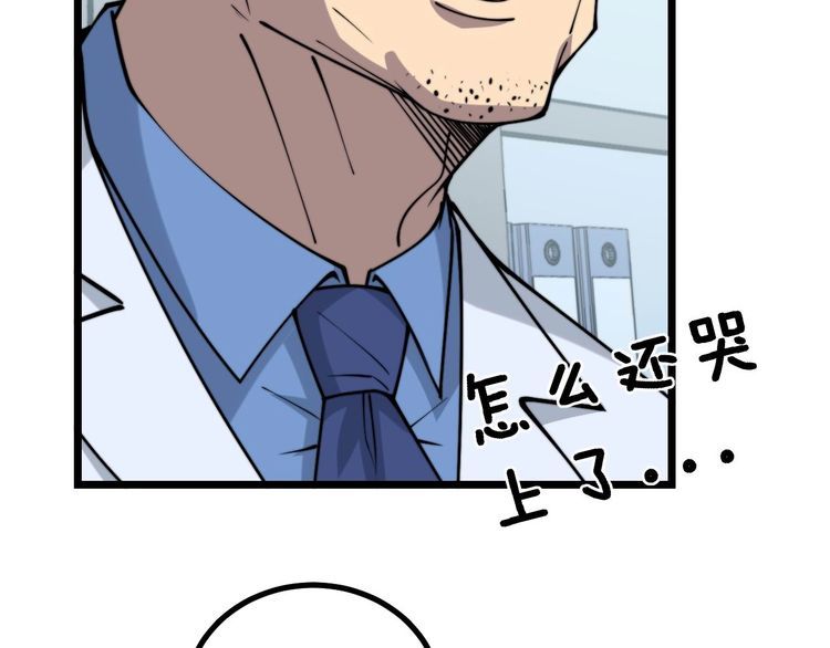 第233话 泪流满面30
