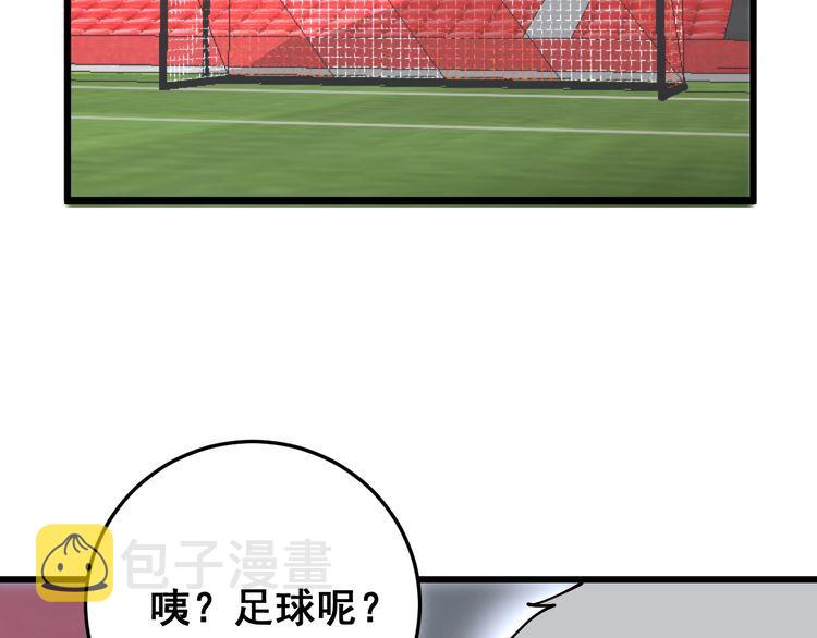 第103话 足球小胖154