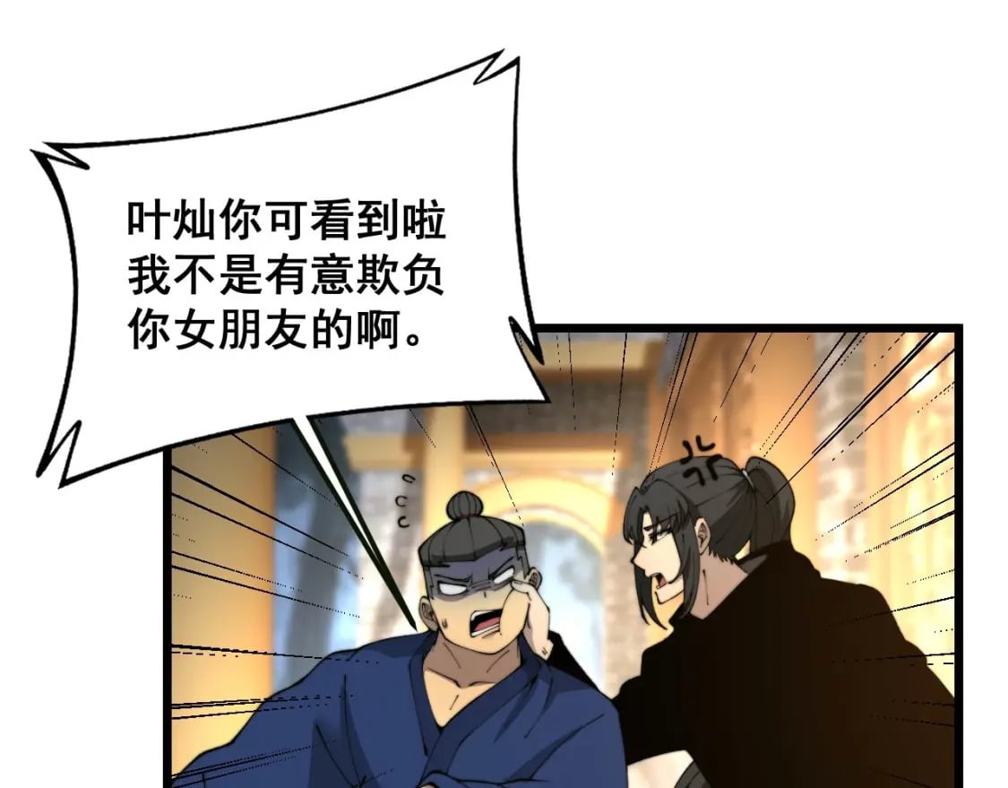第413话 阴仇涧65