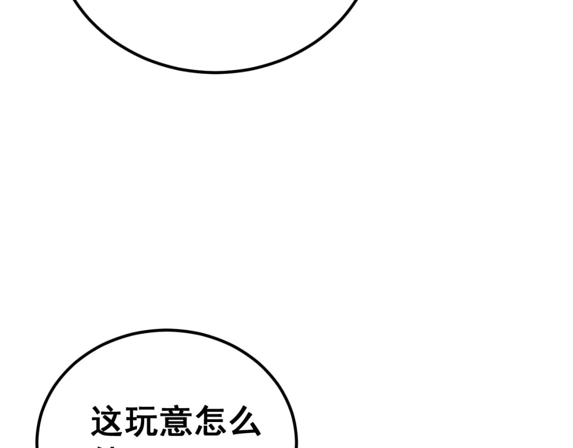 第431话 软脚虾92
