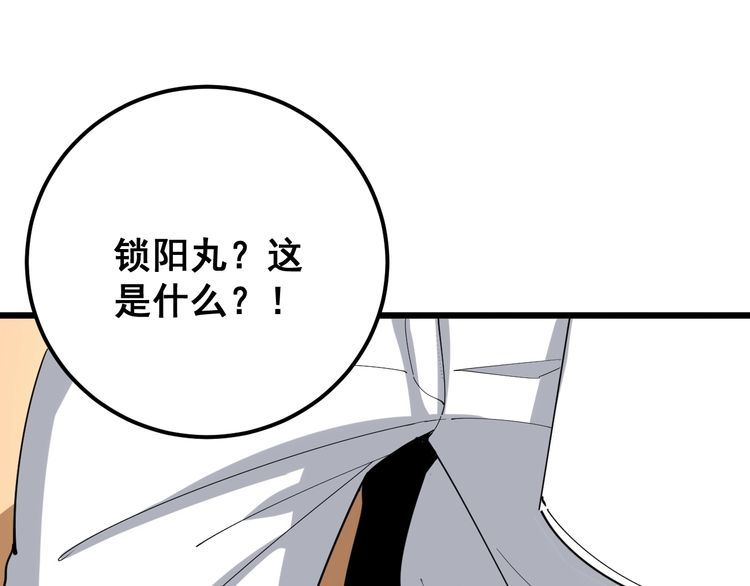 第92话 蓝色小药丸！51