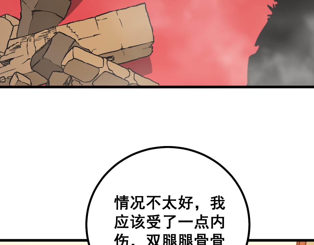 第276 巫战师46