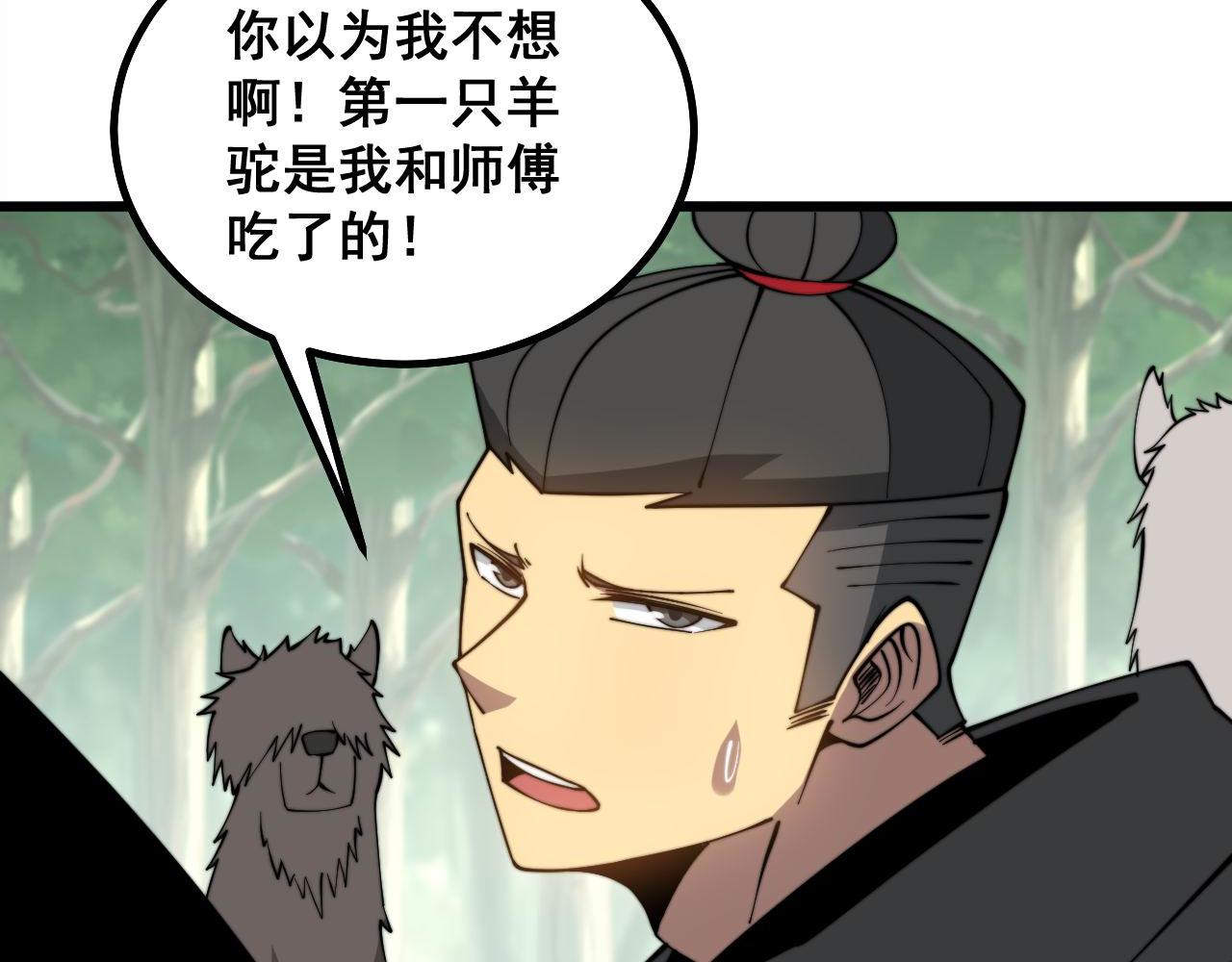 第283话 百年巫门47