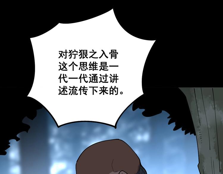 第59话 大灭绝阵20