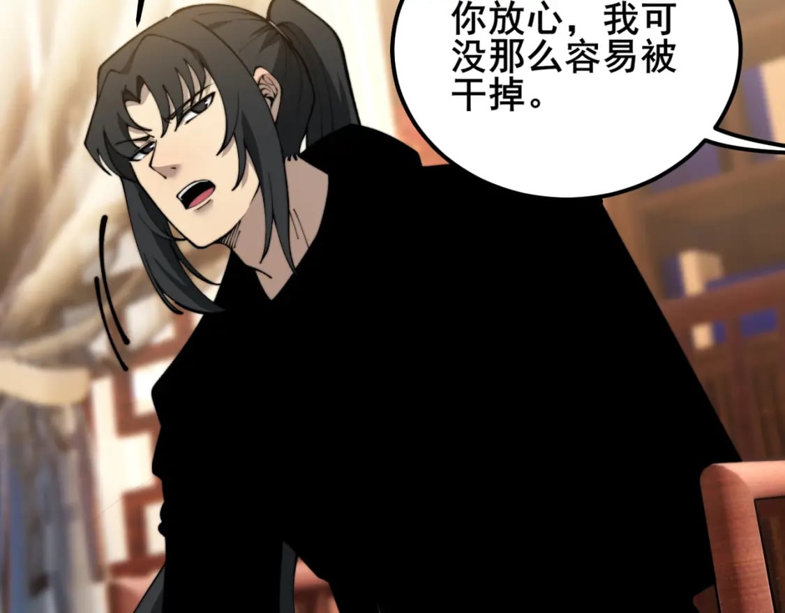 第413话 阴仇涧14