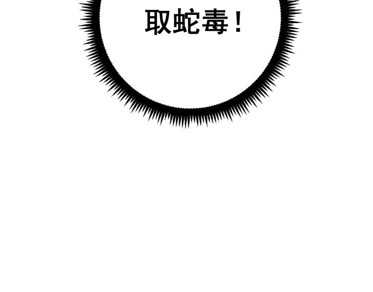 第112话 魔幻治疗119