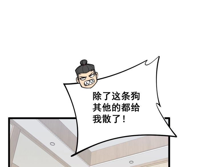 第175话 吃了啥你？120