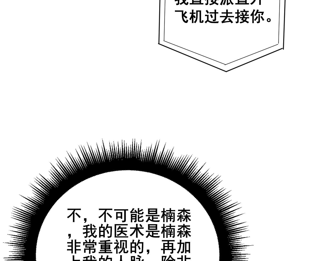 第390话 内鬼100