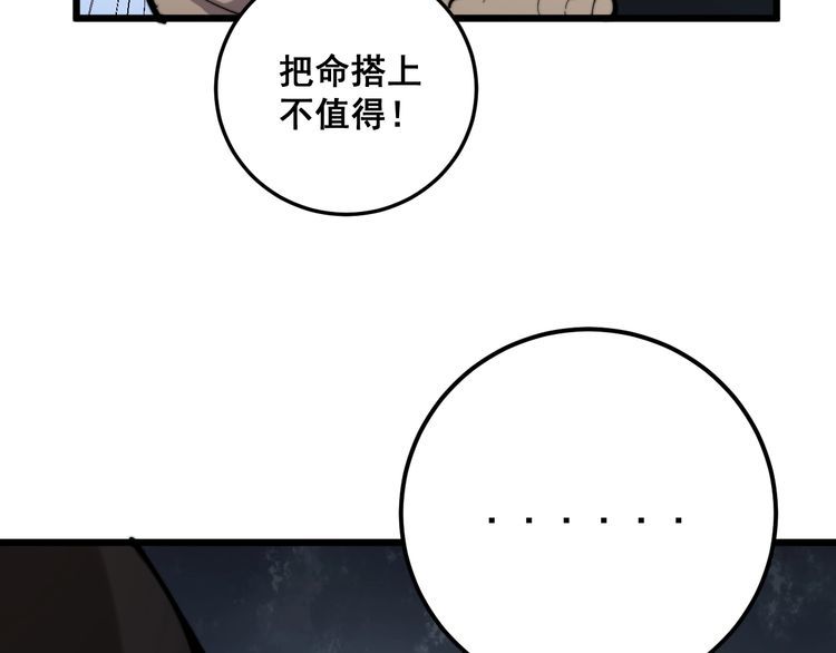 第157话 蒙面怪物73