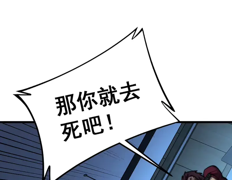 第257话 丧尸登场37
