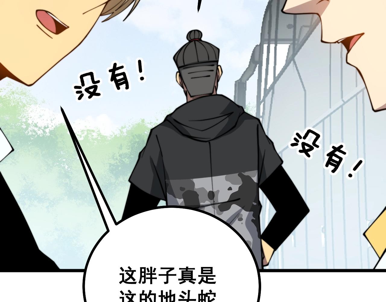 第279话 路遇野兽29