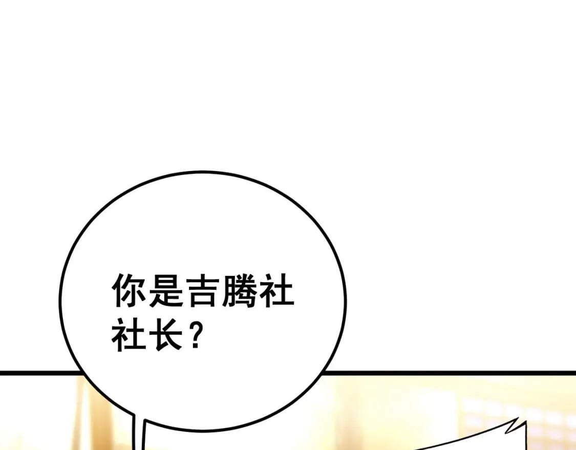 第432话 吃香喝辣68