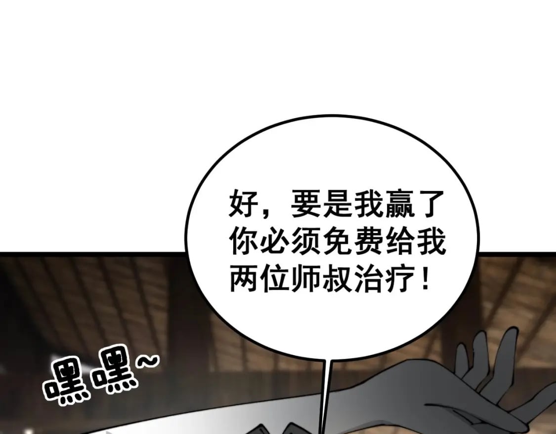 第408话 恒非子58