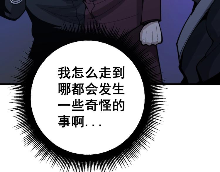 第153话 乡下人进城！33