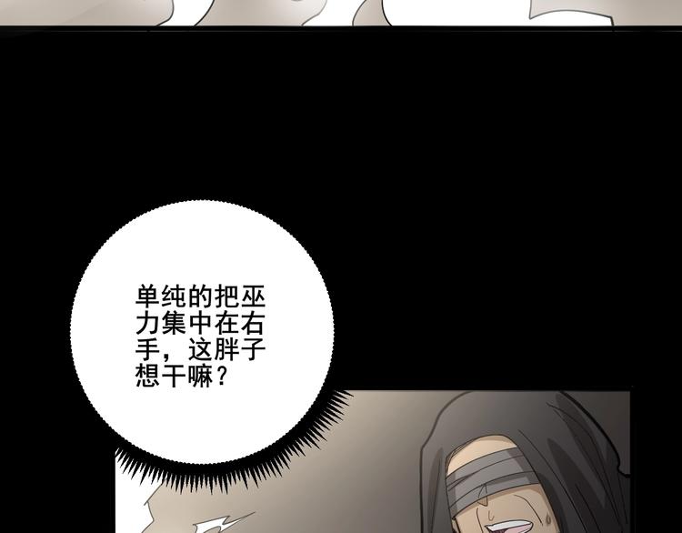 第73话 馋我的身子！呸，下X154
