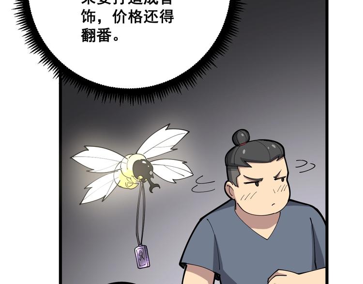第71话 正主现身！59