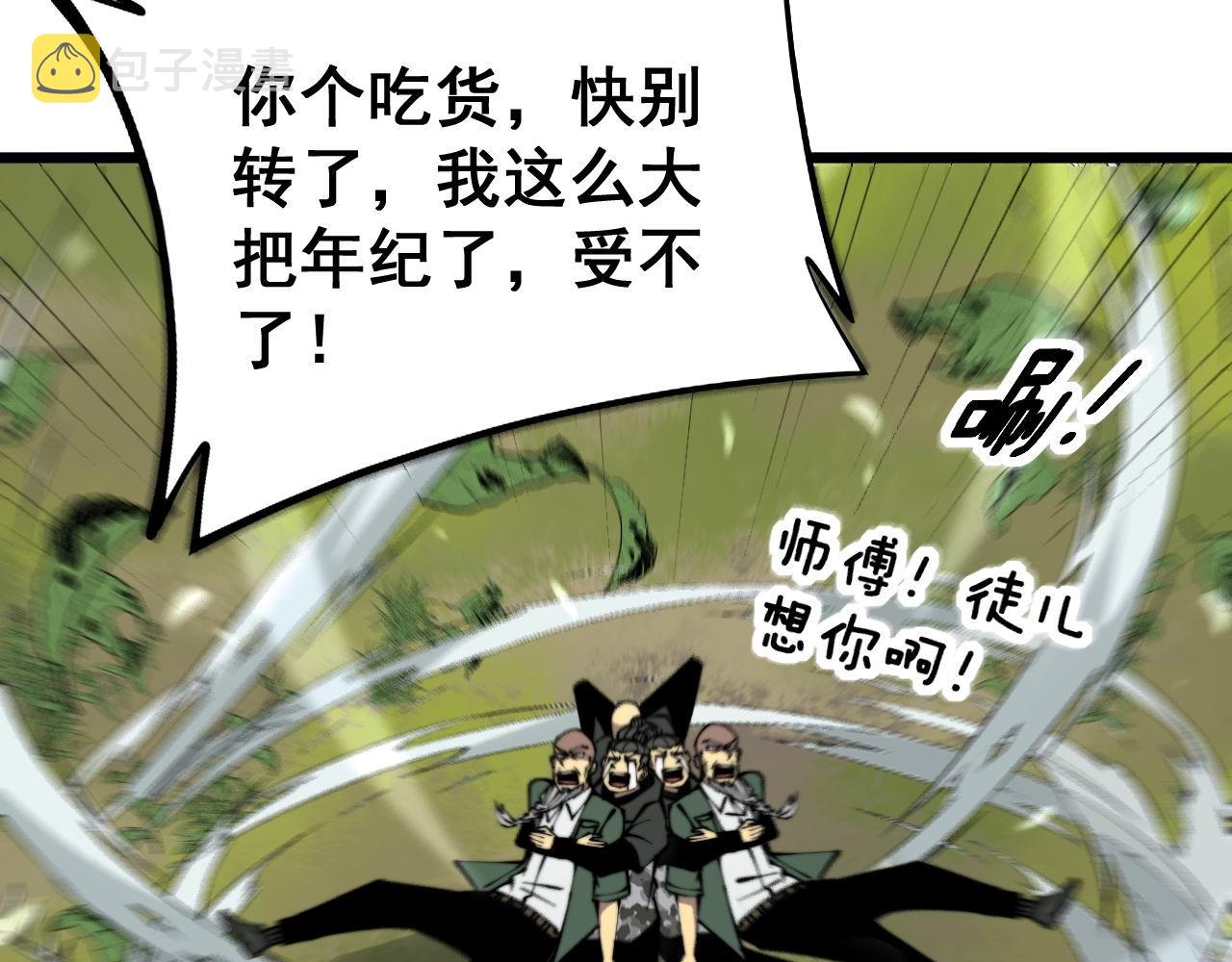 第280话 狼王山89