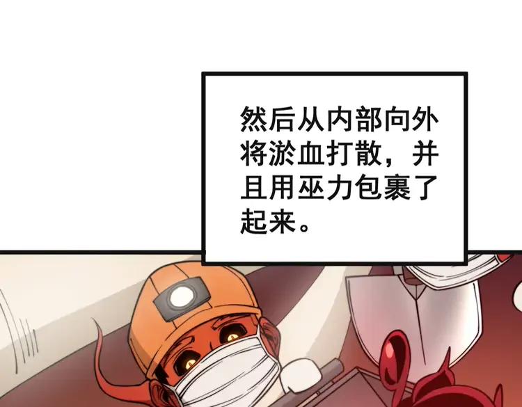 第266话 四师弟的徒弟110