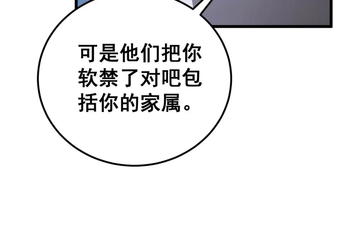 第423话 千年血蚕82