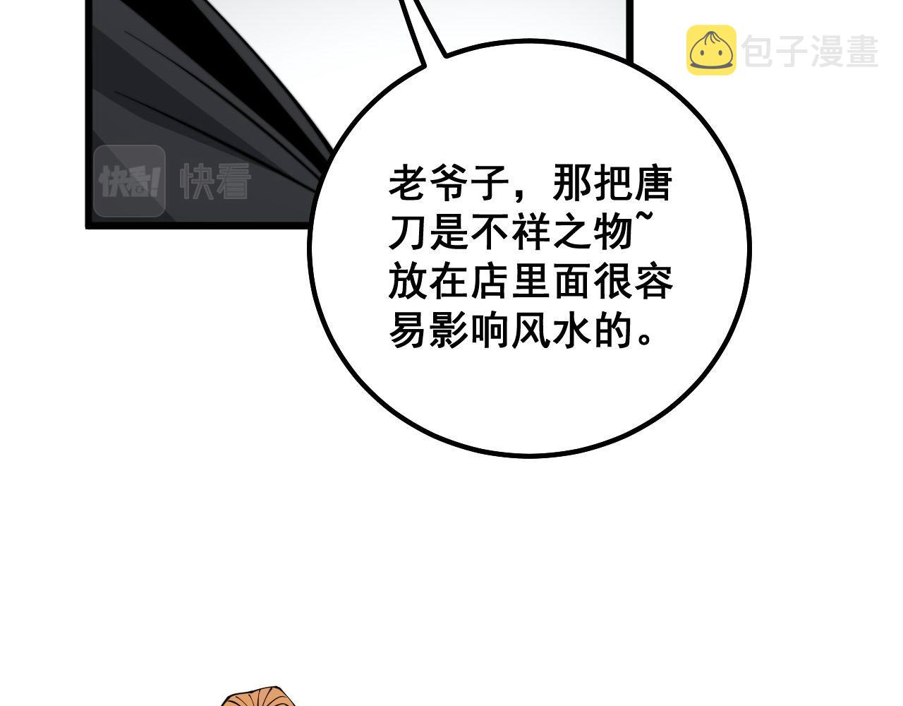第315话 冰寒陨铁93