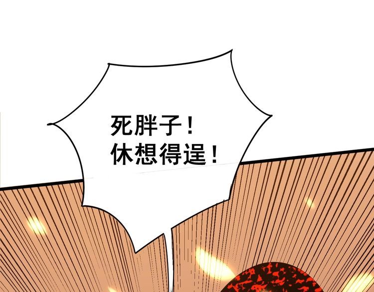 第116话 猪油燃烧弹18