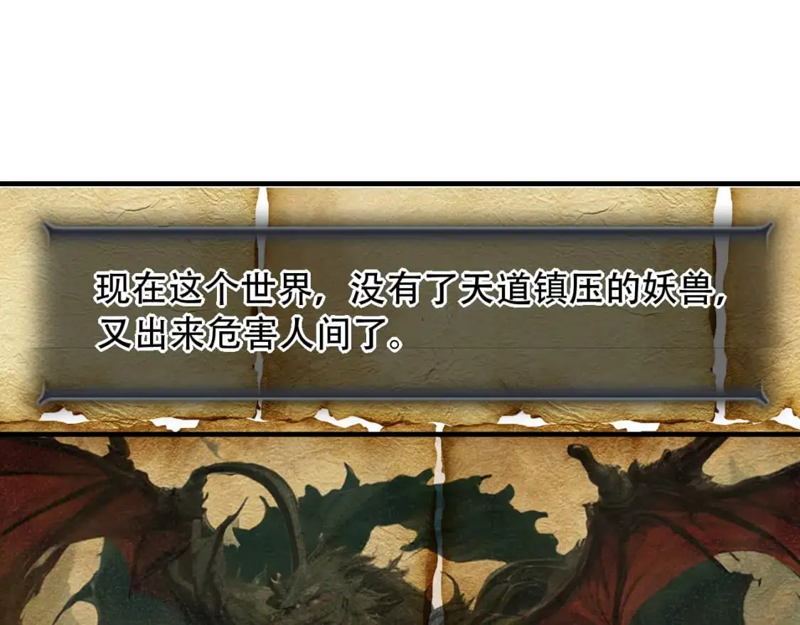 第453话 痴情的魔王55