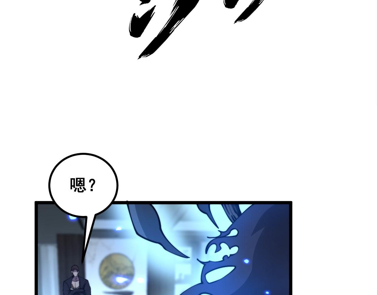 第348话 瞬间破防36