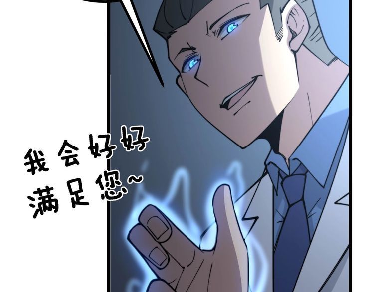 第232话 大汗脚119