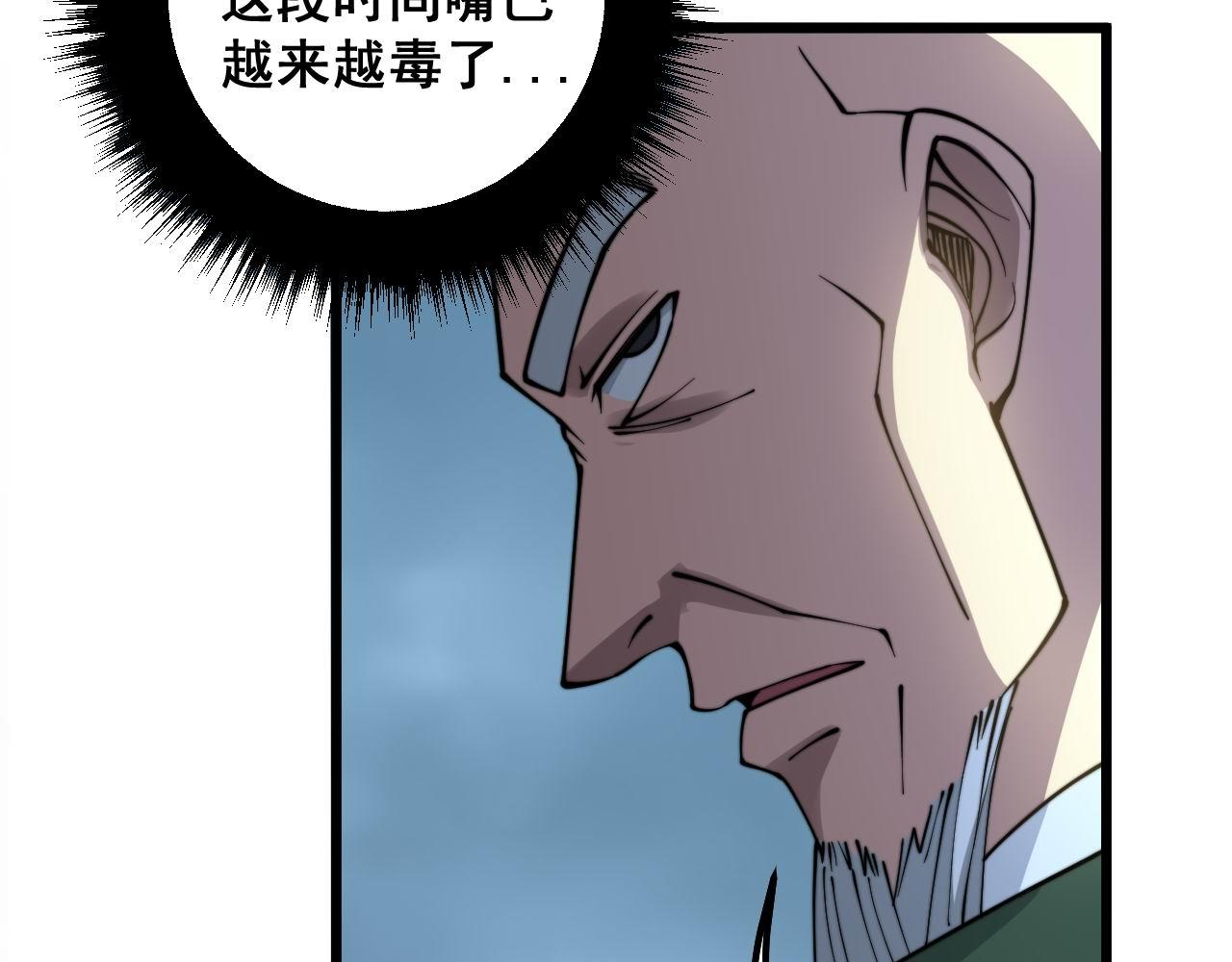 第288话 大王八104