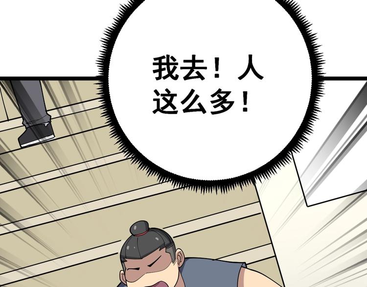 第44话 吃饭太南了！21