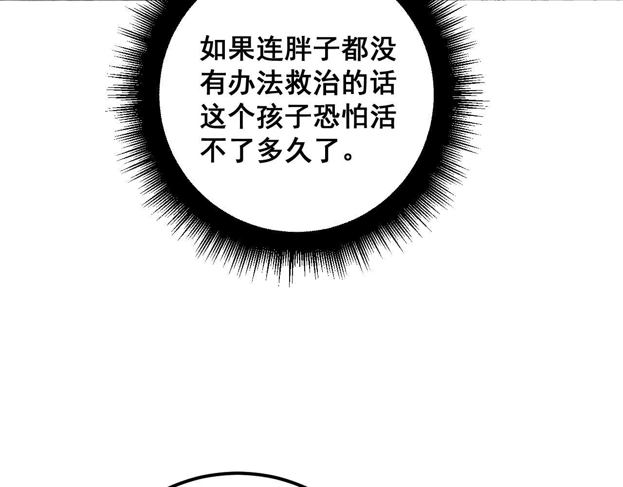 第385话 天生异象48