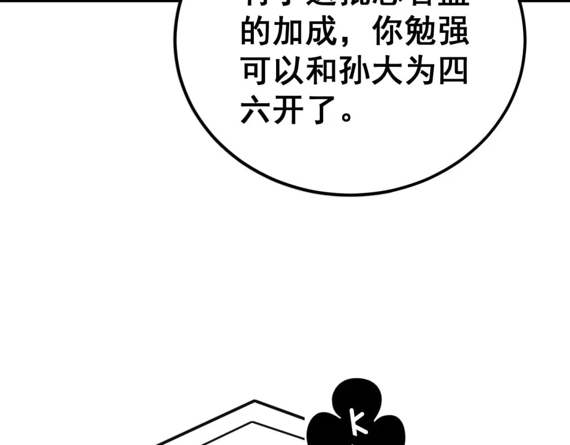 第430话 左青龙右白虎91