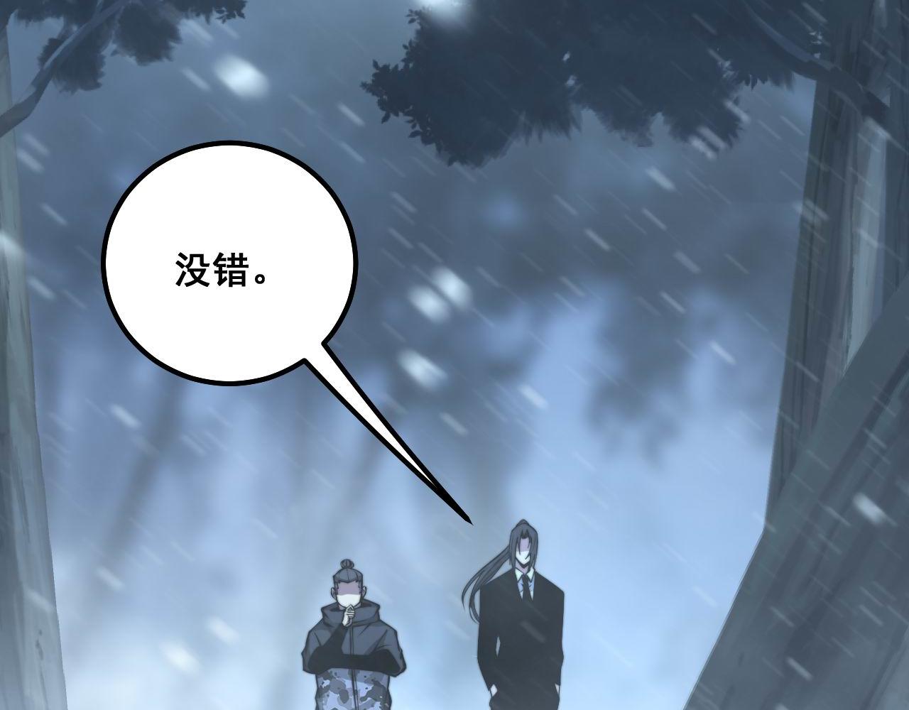 第296话 地头蛇？19