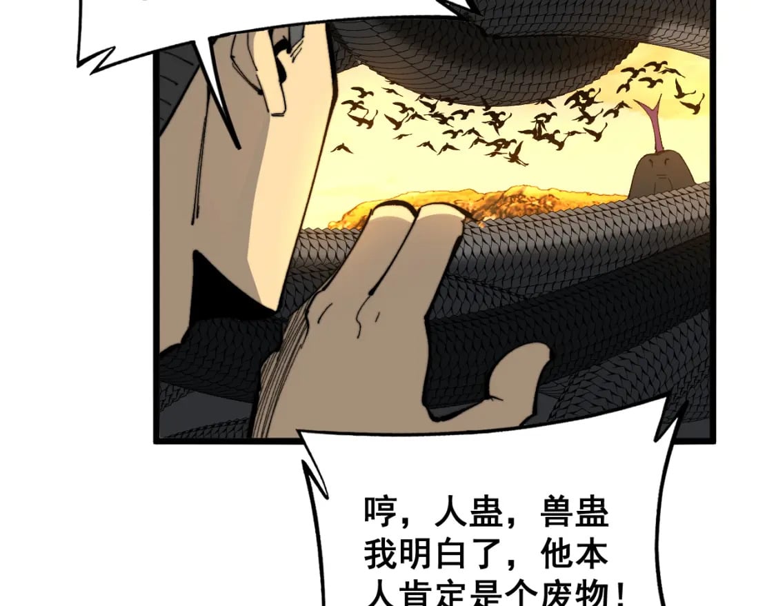第429话 屁虫枪133