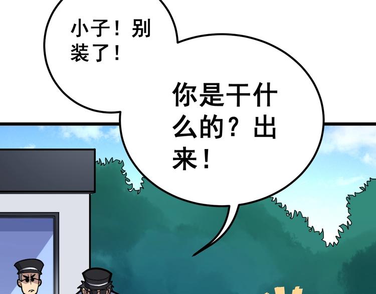 第40话 她是班上的校花50
