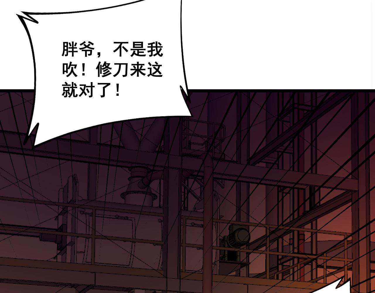 第316话 爷之宝剑113