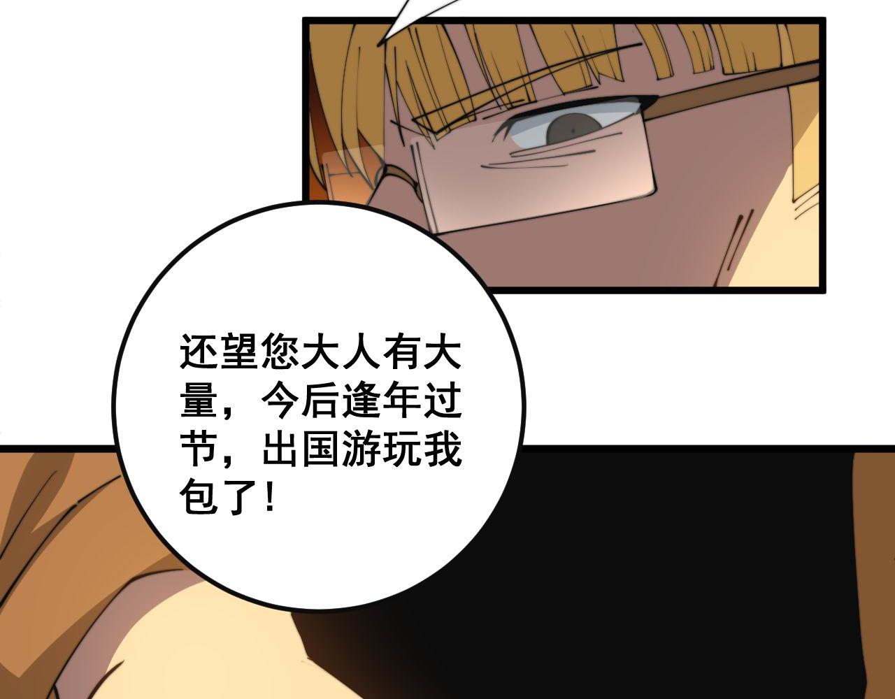 第344话 叫板64