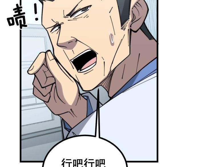 第230 识趣点97