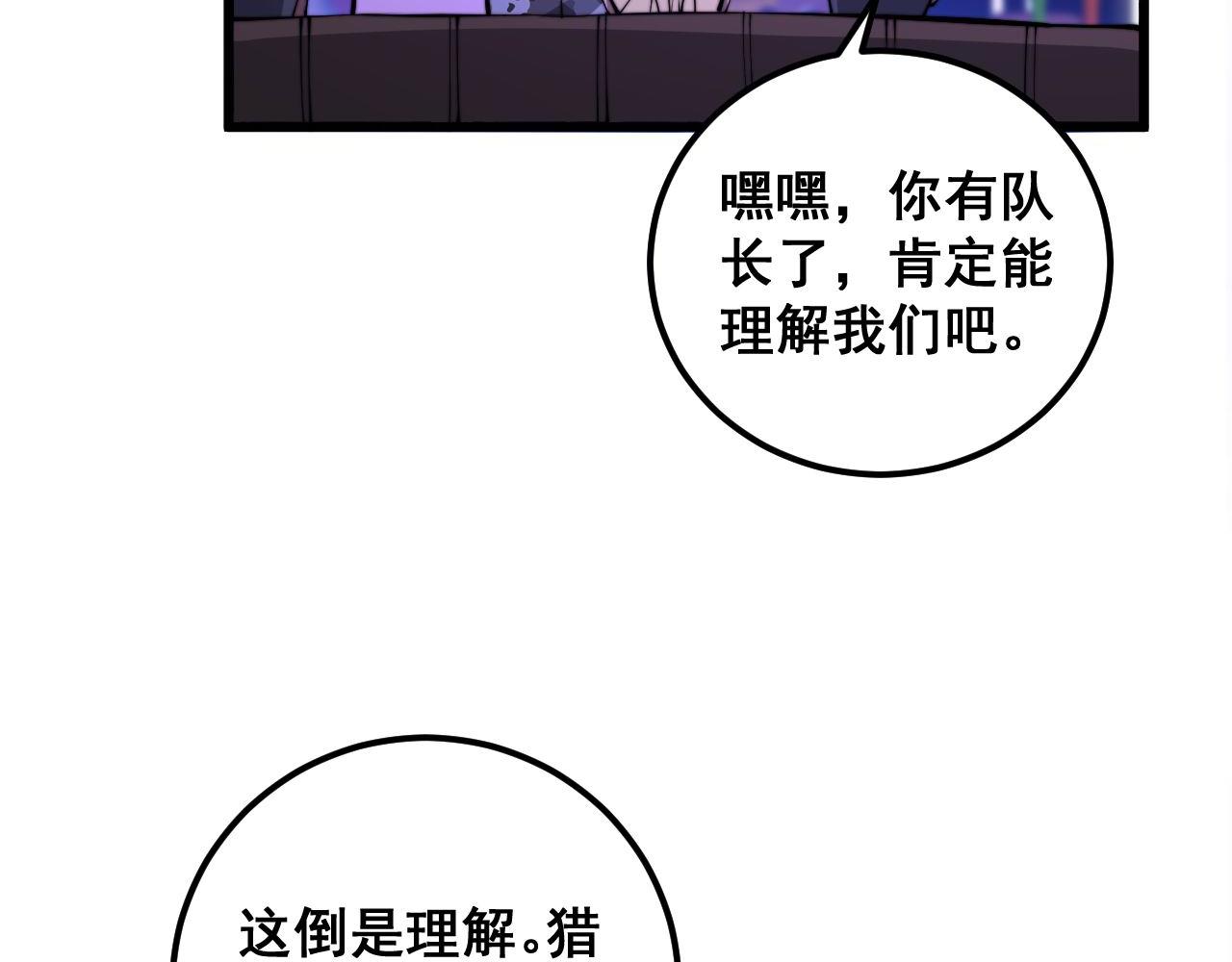 第342话 秀恩爱124