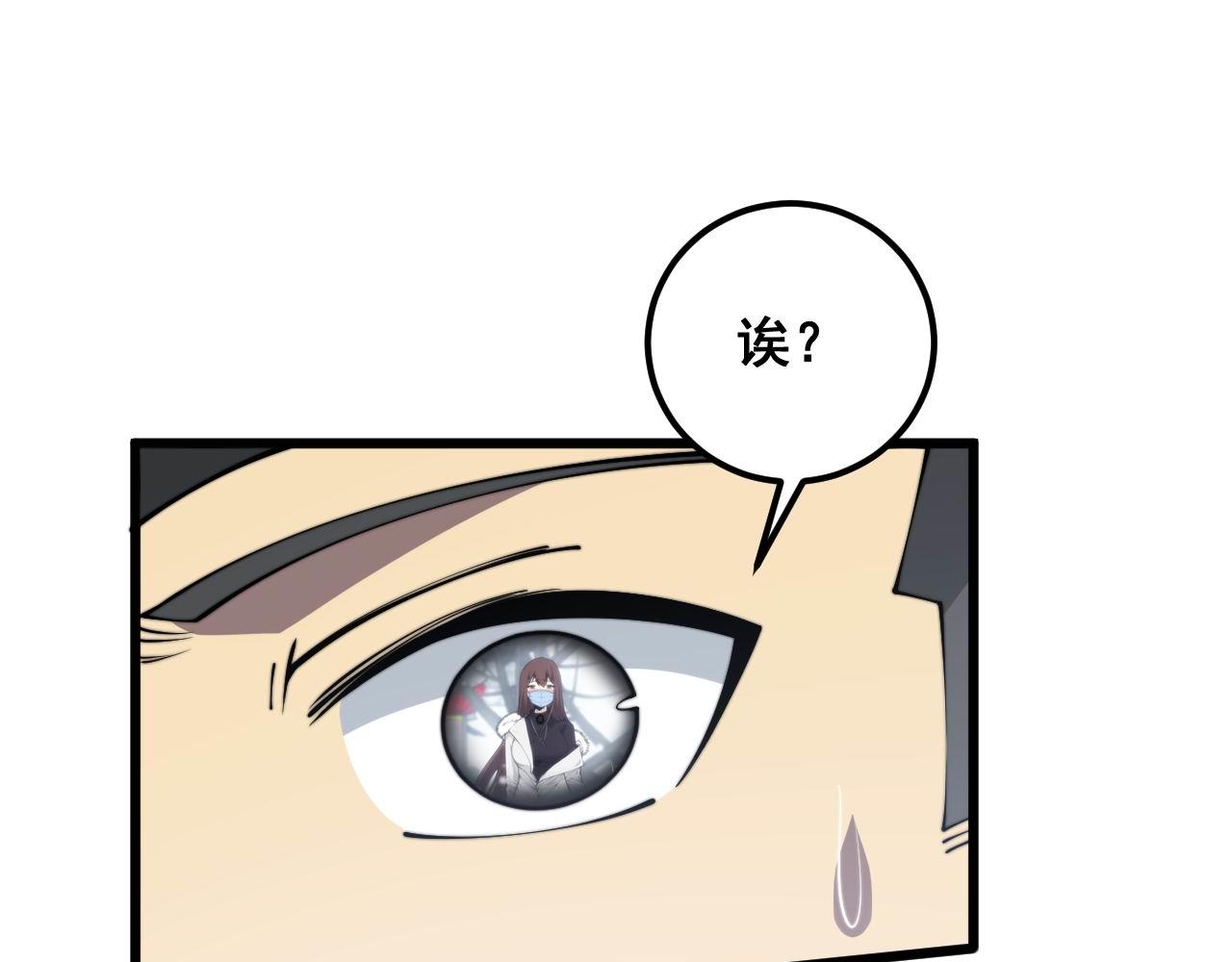 第362话 极阳之物109