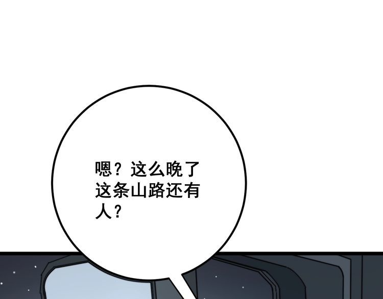 第160话 坏了规矩14