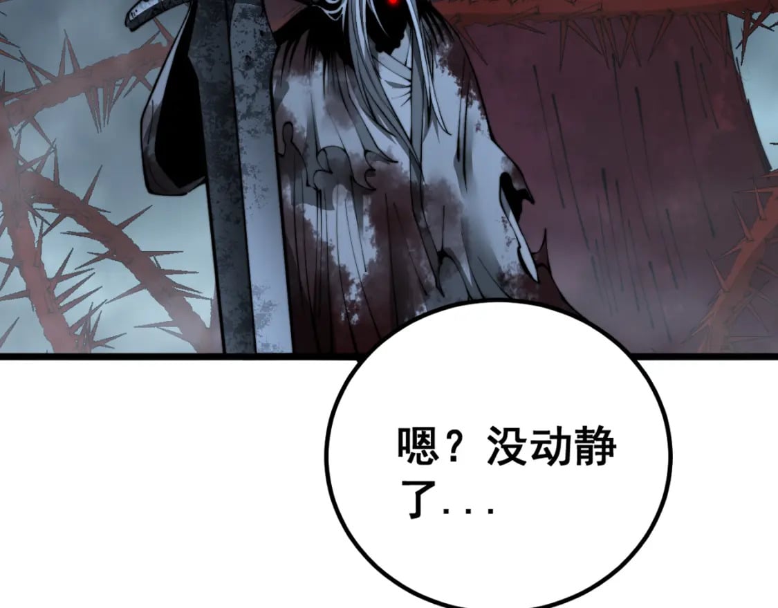 第415话 鬼草之王53