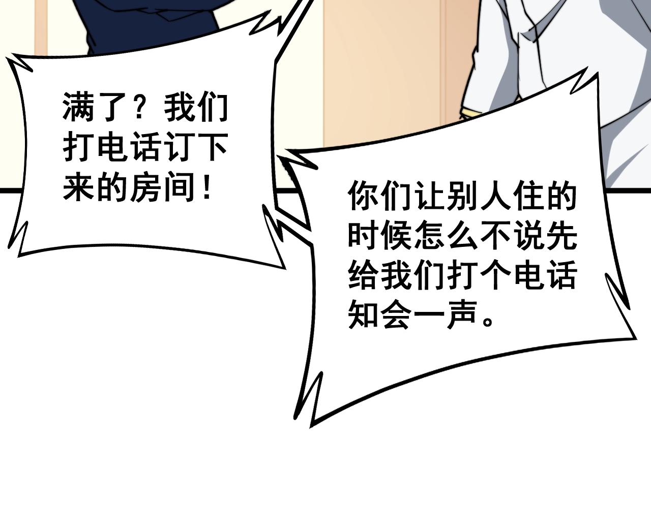 第270话 不要脸85