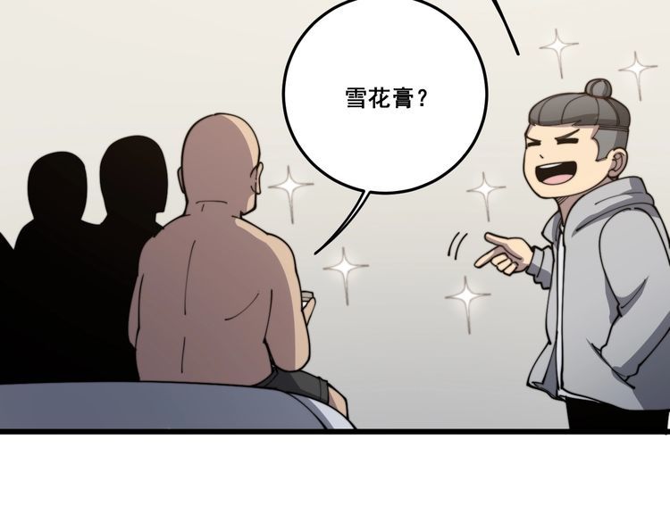 第113话 月慌慌114