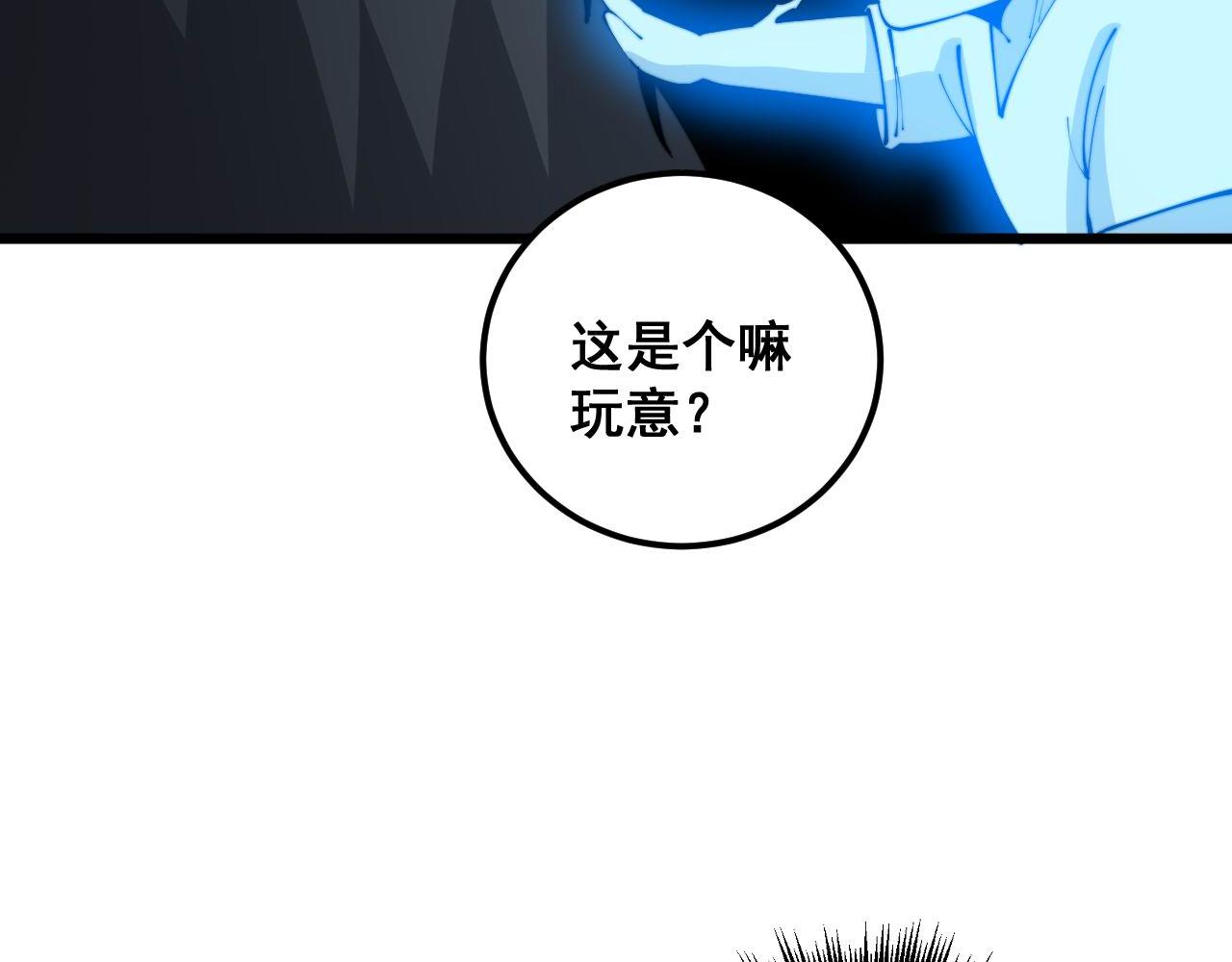 第361话 吸阴气51