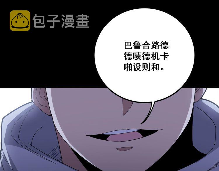 第97话 人骨项链！109