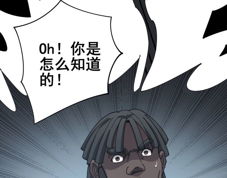 第137话 我是神医大为91