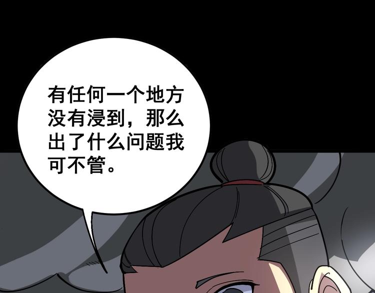 第37话：药到病除！20