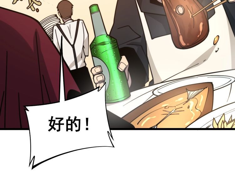 第226话 泡泡浴96